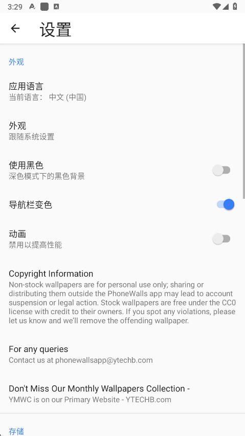 phonewalls׿ֻv2.7.90°ͼ3