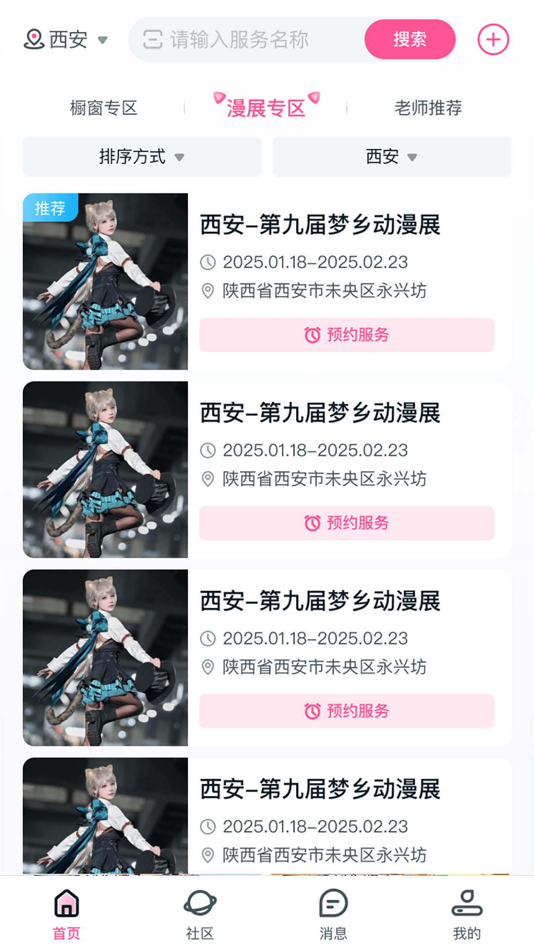 ׻ԭappٷ°1.0.16׿ͼ2