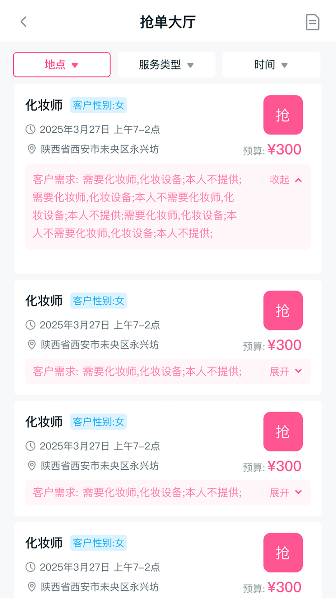 ׻ԭappٷ°1.0.16׿ͼ1