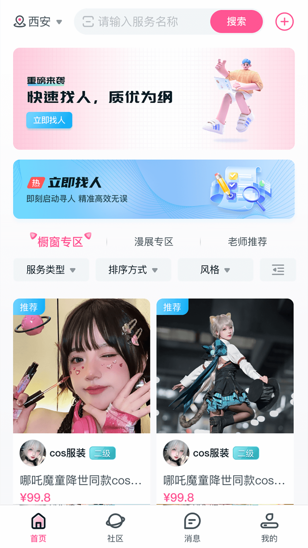 ׻ԭappٷ°1.0.16׿ͼ3