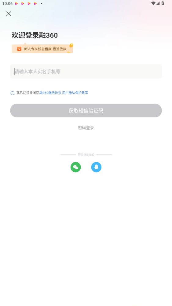 360appذװ4.7.4ͼ2