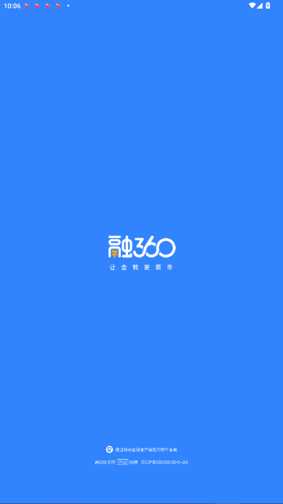 360appذװ4.7.4ͼ0