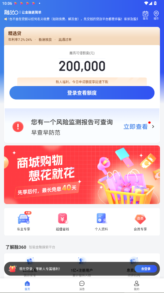 360appذװ4.7.4ͼ1