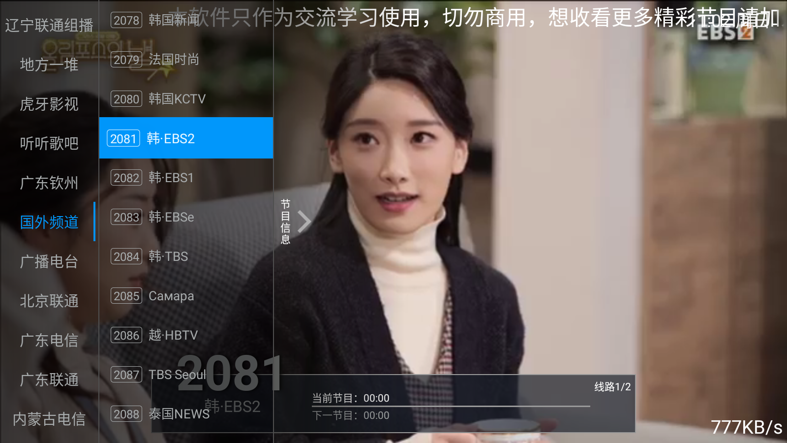 㲥TVӺ°v3.0׿ͼ0