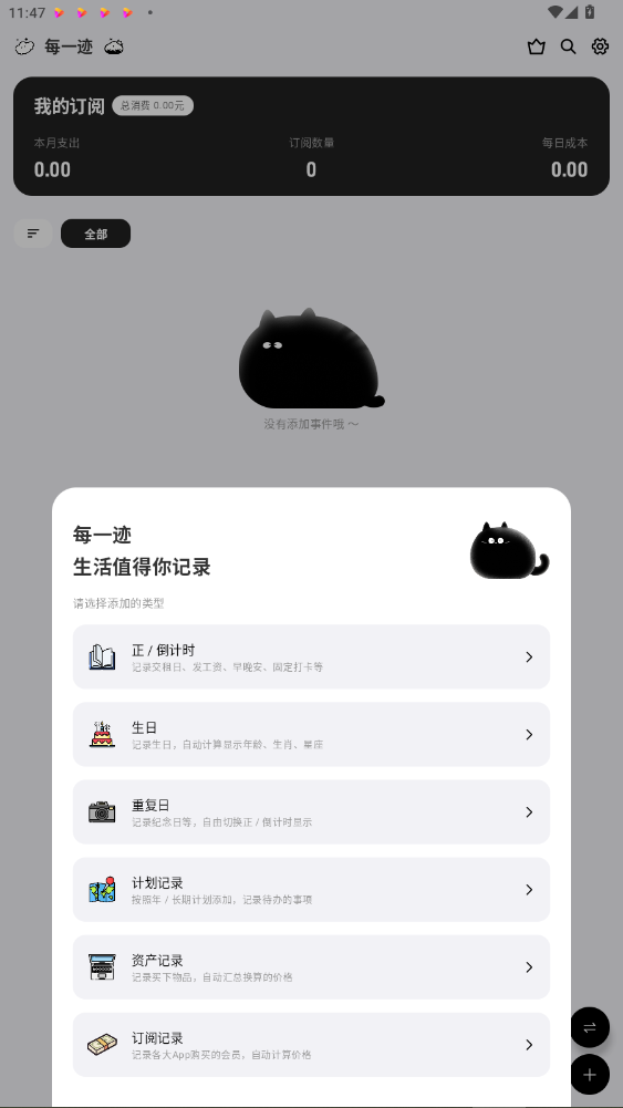 ÿһappذװ1.0.6ͼ2