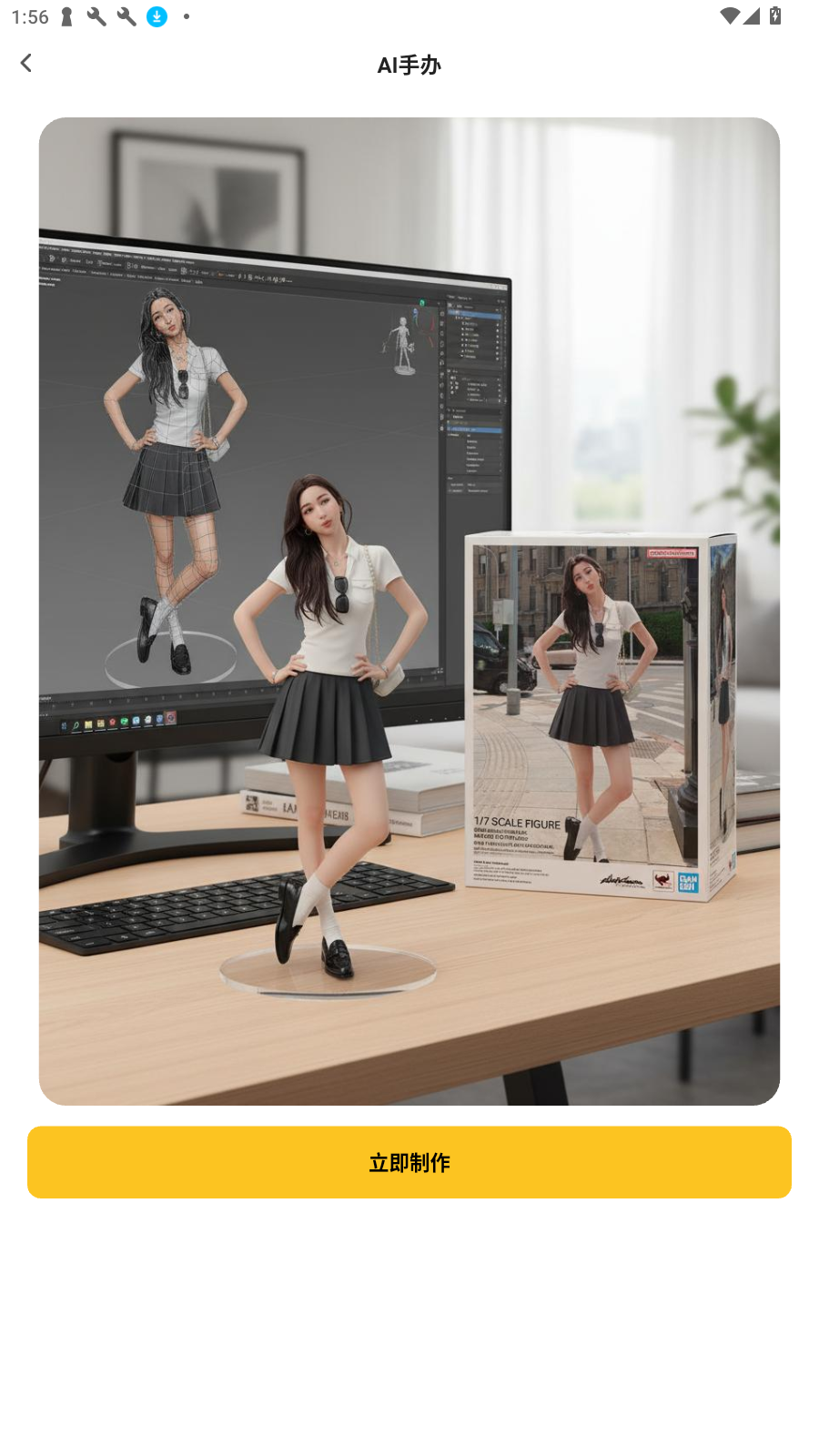 NanoAIͼ׿ֻv3.4.0°ͼ4