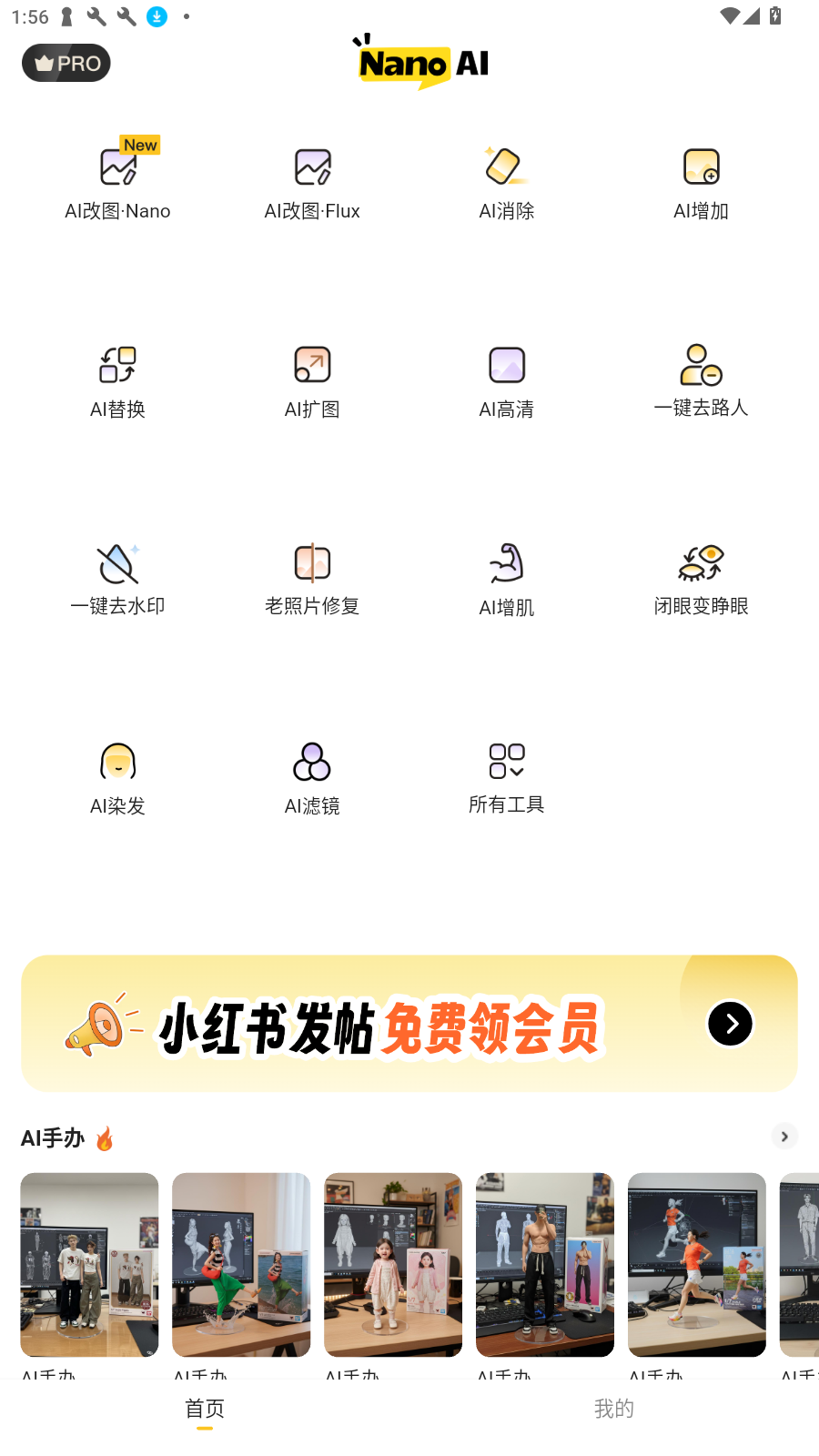 NanoAIͼ׿ֻv3.4.0°ͼ0
