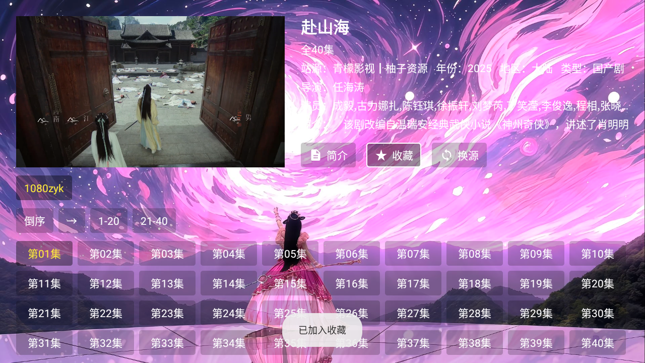 ӰappٷѰv2.7.8°ͼ2
