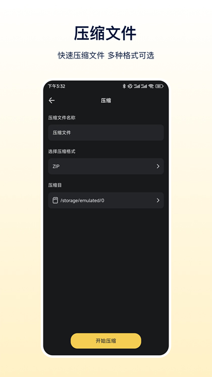 zipļѹappٷ27.0.1ͼ1