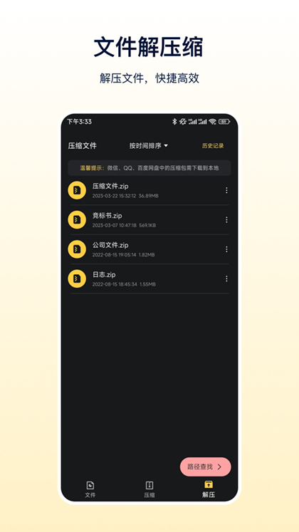 zipļѹappٷ27.0.1ͼ0