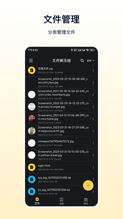 zipļѹappٷ27.0.1ͼ3