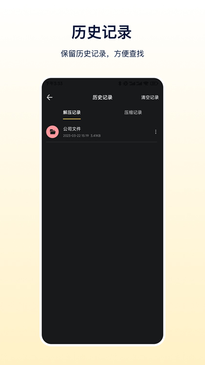 zipļѹappٷ27.0.1ͼ2
