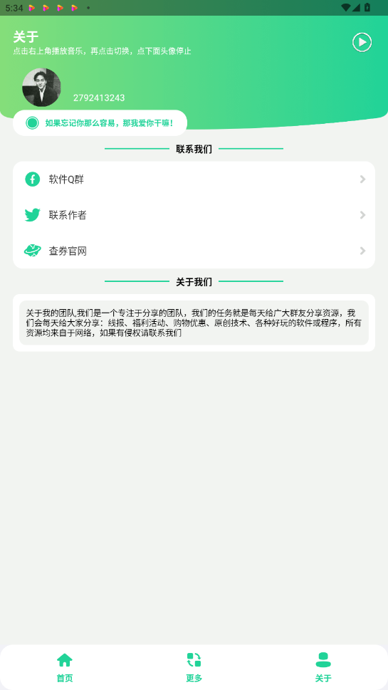 ۺİزĿappذװ°1.0ͼ1