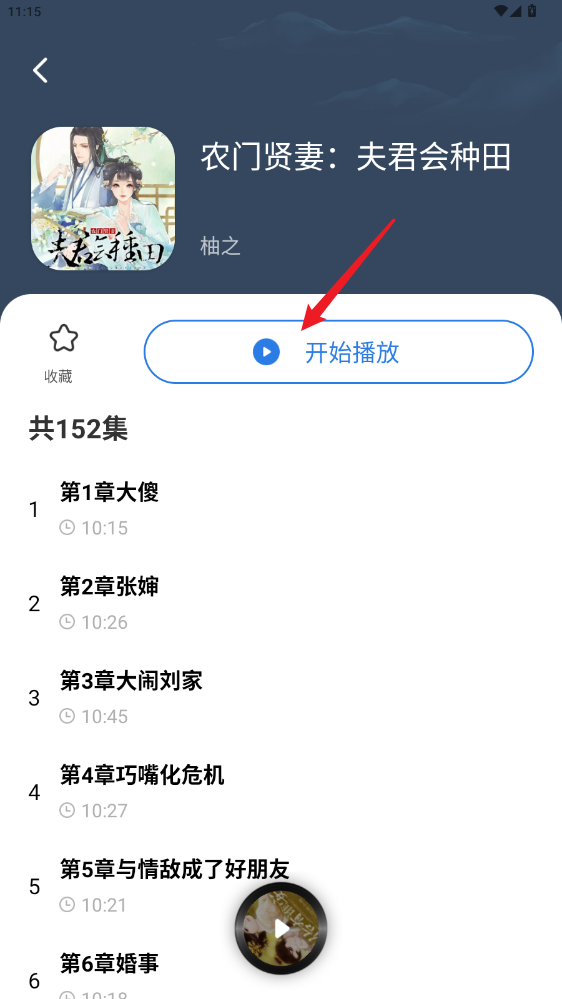ȫapp°v1.1.0׿ͼ1