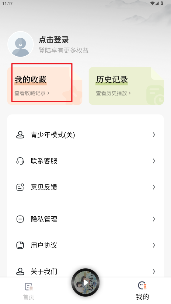 ȫapp°v1.1.0׿ͼ0