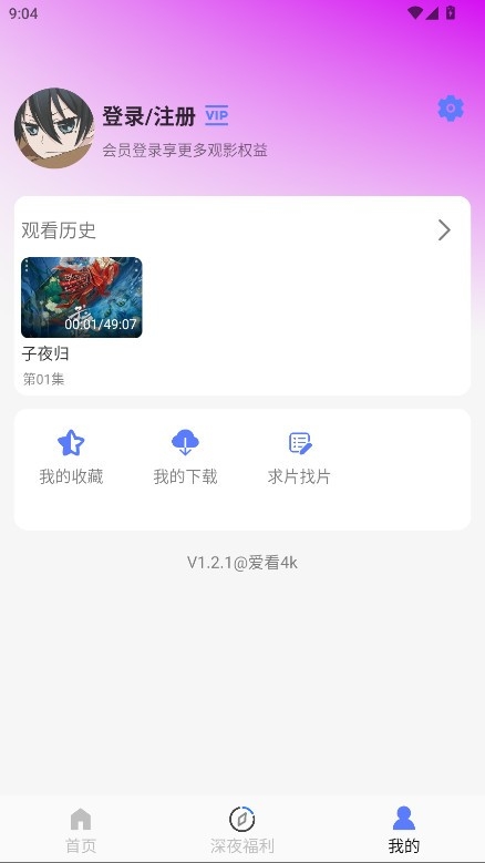 4kӰappٷv1.2.1첩ڽͼ0