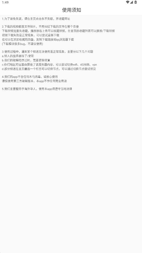 ӳذװ°汾2025v1.3.0ͼ2