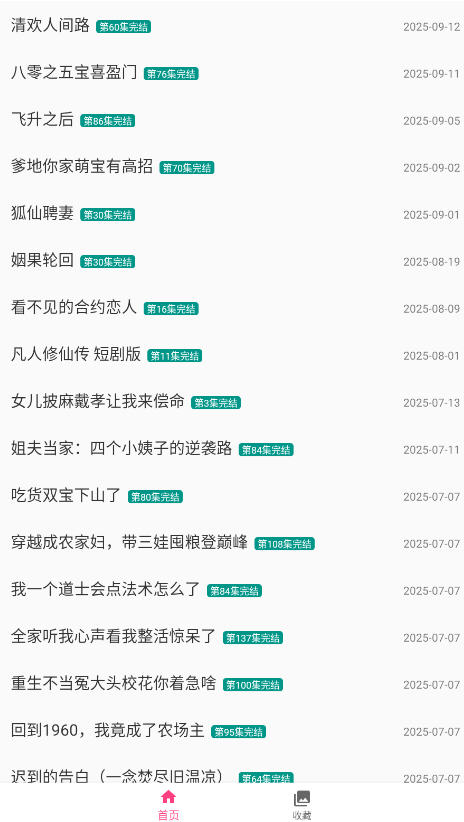 ӳذװ°汾2025v1.3.0ͼ0