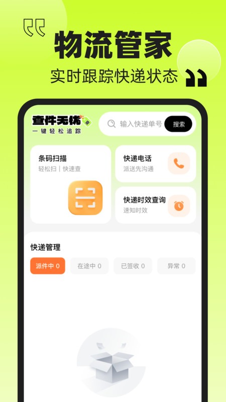 תһֶֽappٷ1.0.0׿ͼ2