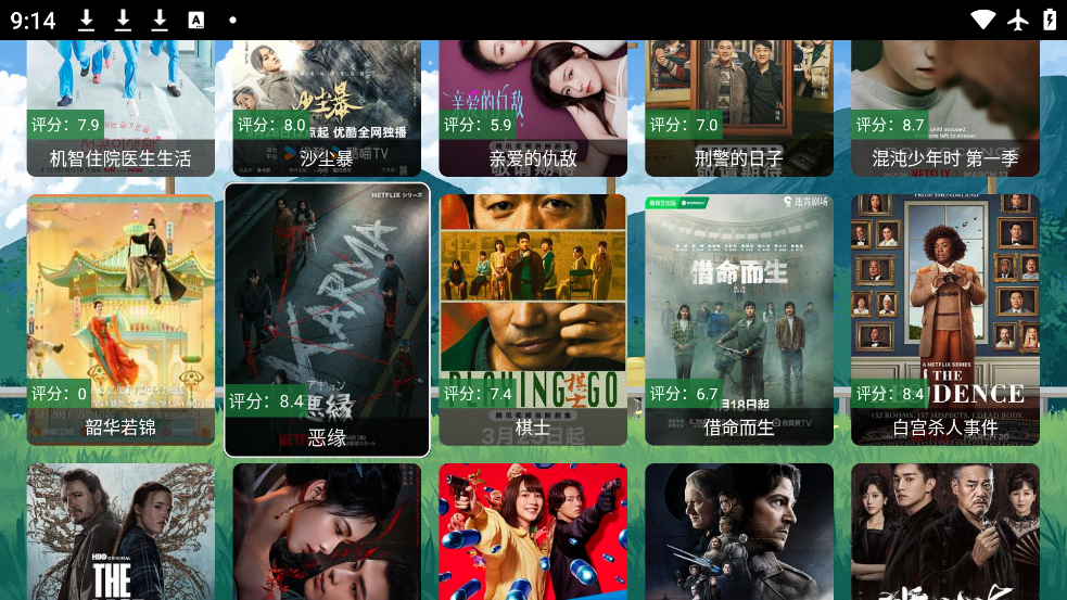 8KӰTVӰv1.0.5׿ͼ3