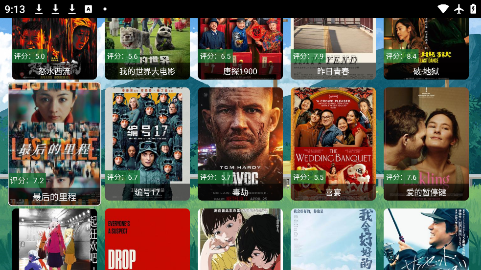 8KӰTVӰv1.0.5׿ͼ1