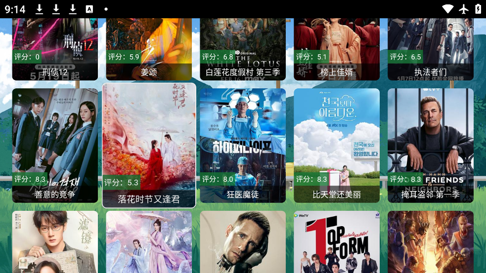 8KӰTVӰv1.0.5׿ͼ0