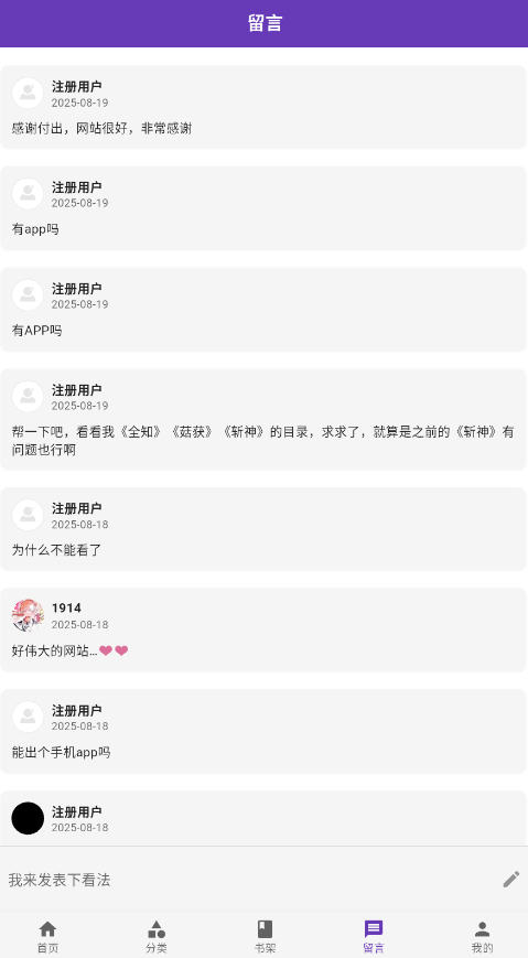 colaappٷ(COLAMANGA)v1.0.7׿ͼ2