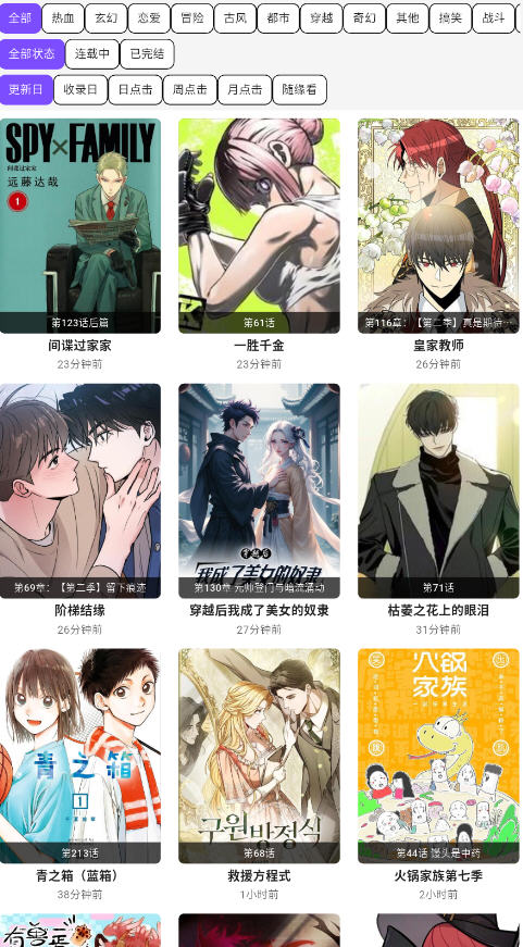 colaappٷ(COLAMANGA)v1.0.7׿ͼ6
