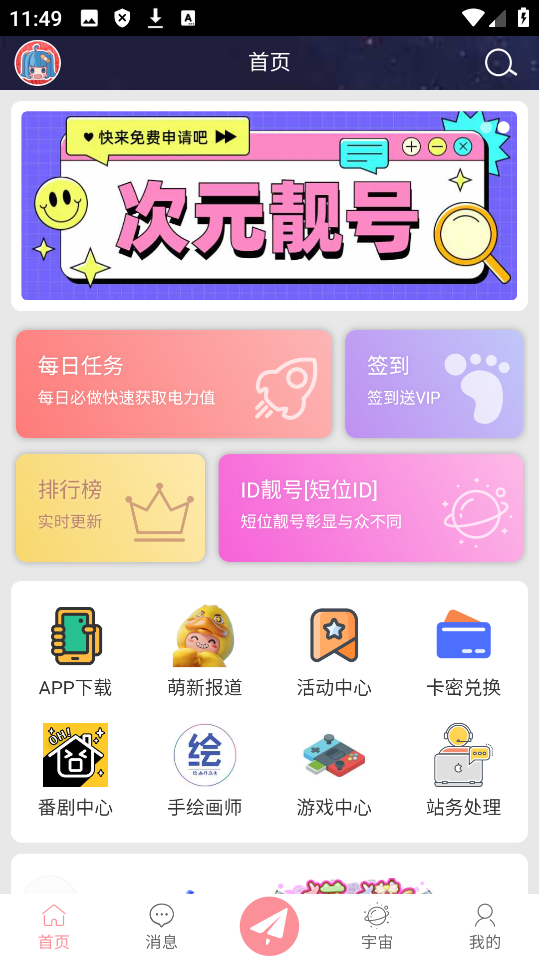 cosz(cվ)appٷ1.1.1׿ͼ2