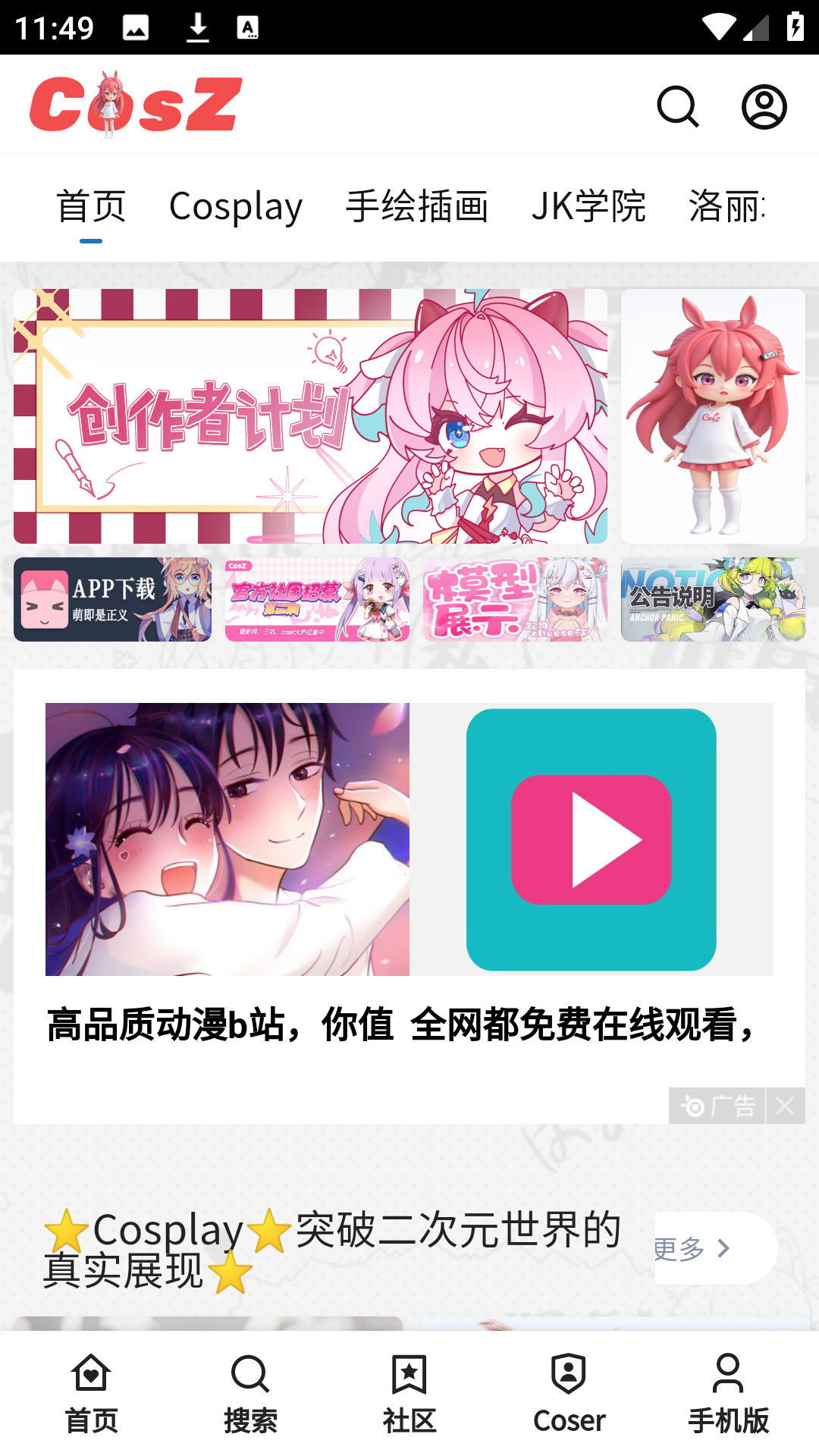 cosz(cվ)appٷ1.1.1׿ͼ3