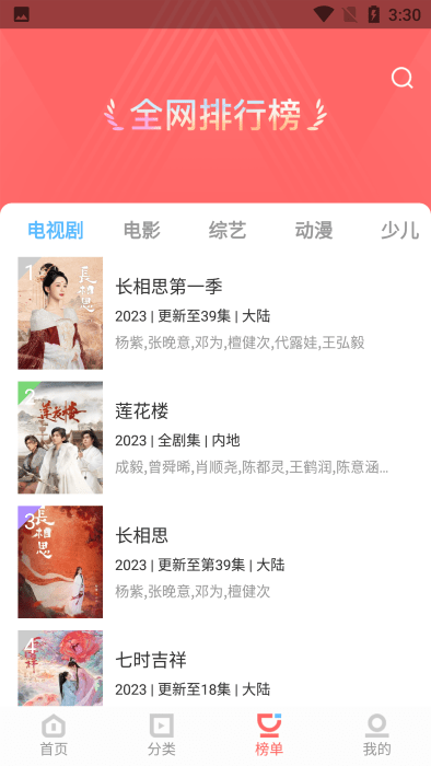 ľӰ׷첩1.3.8ͼ2