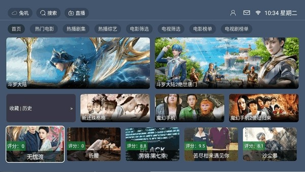 ߴtv2025°v6.0.0׿ͼ3