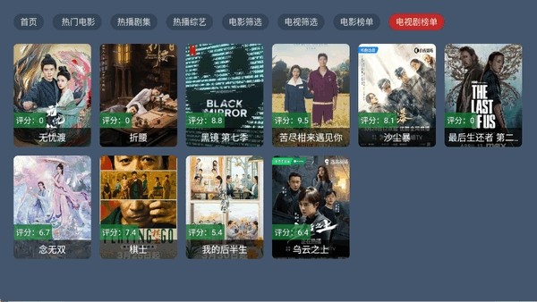 ߴtv2025°v6.0.0׿ͼ2