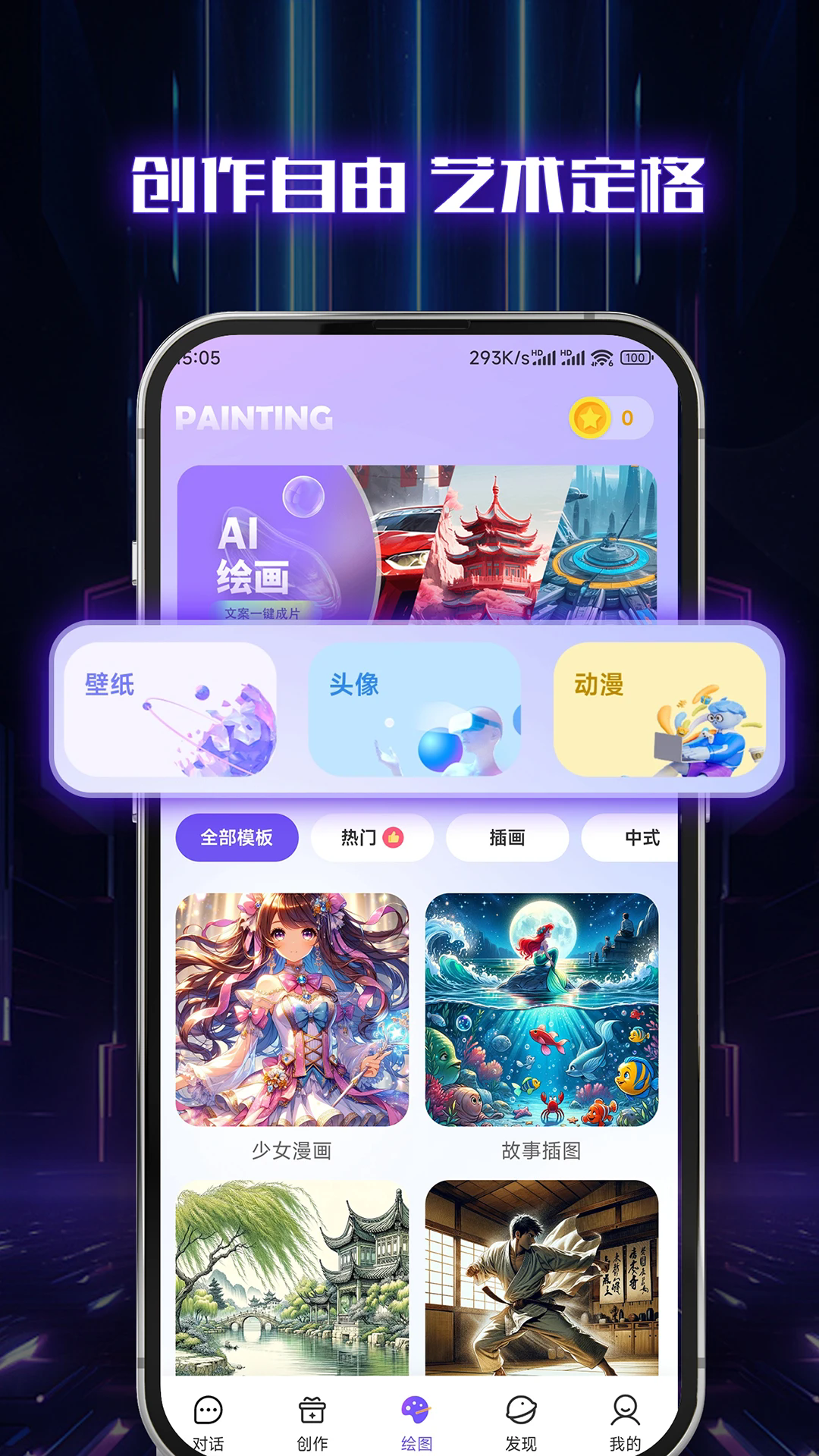 дapp׿1.0.0ֻͼ3