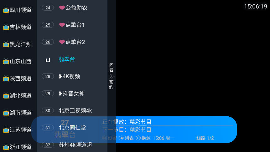 ֱTV°汾v241108׿ͼ1