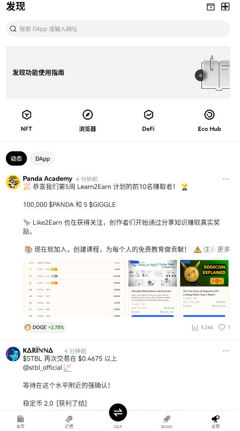 okxȫȵĽƽ̨v6.137.0ͼ1