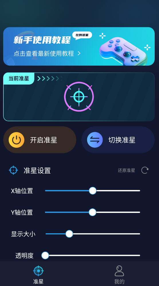׼Ǳapp̽ȷv3.1.0첩ڽͼ1