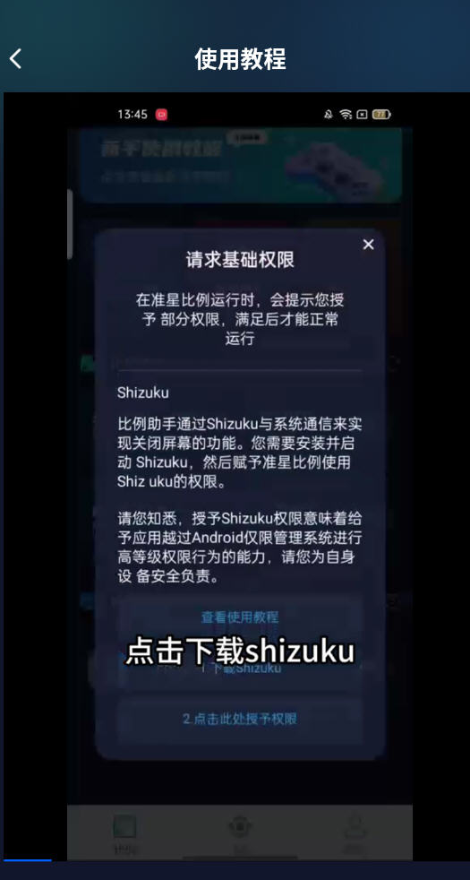 ׼Ǳapp̽ȷv3.1.0첩ڽͼ4