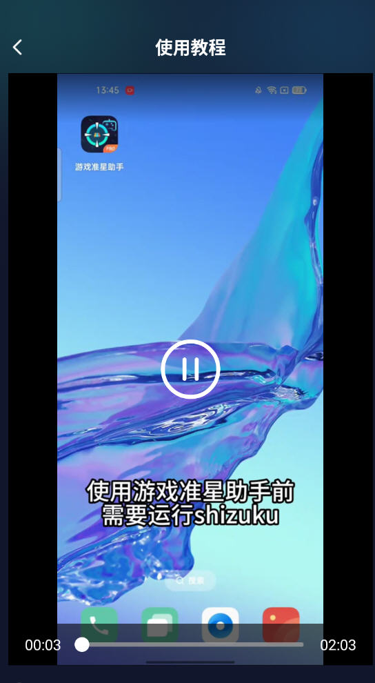 ׼Ǳapp̽ȷv3.1.0첩ڽͼ3
