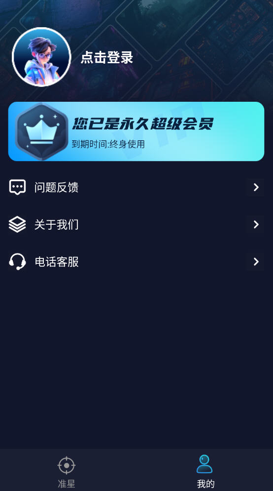׼Ǳapp̽ȷv3.1.0첩ڽͼ2