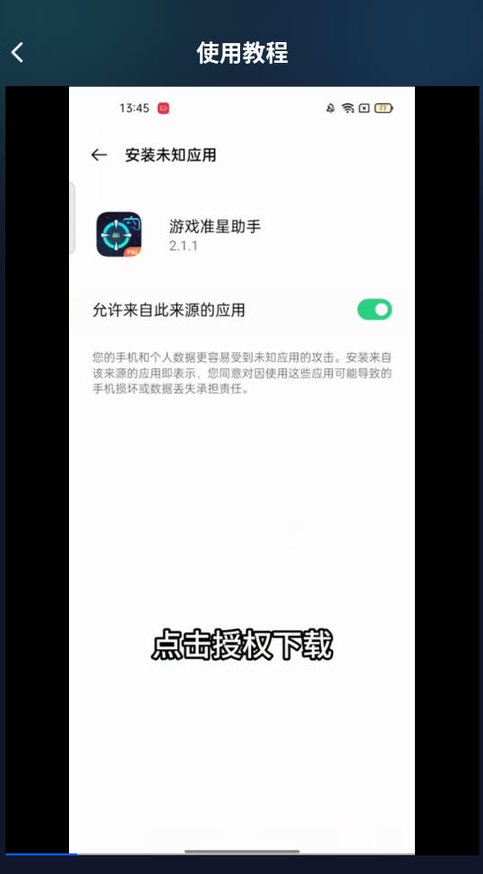 ׼Ǳapp̽ȷv3.1.0첩ڽͼ5