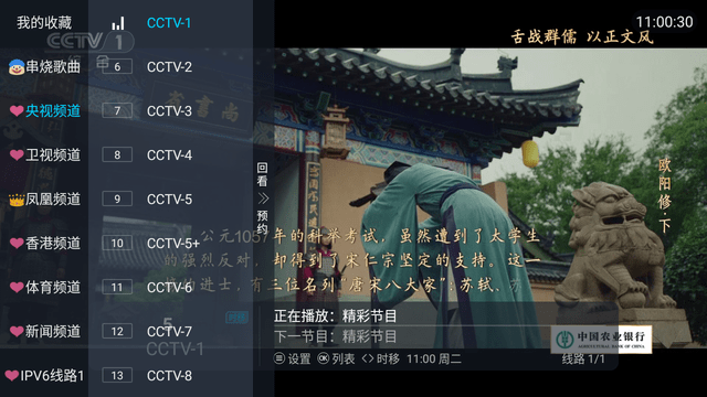 ͿTV°2025v1.0.0ٷͼ1
