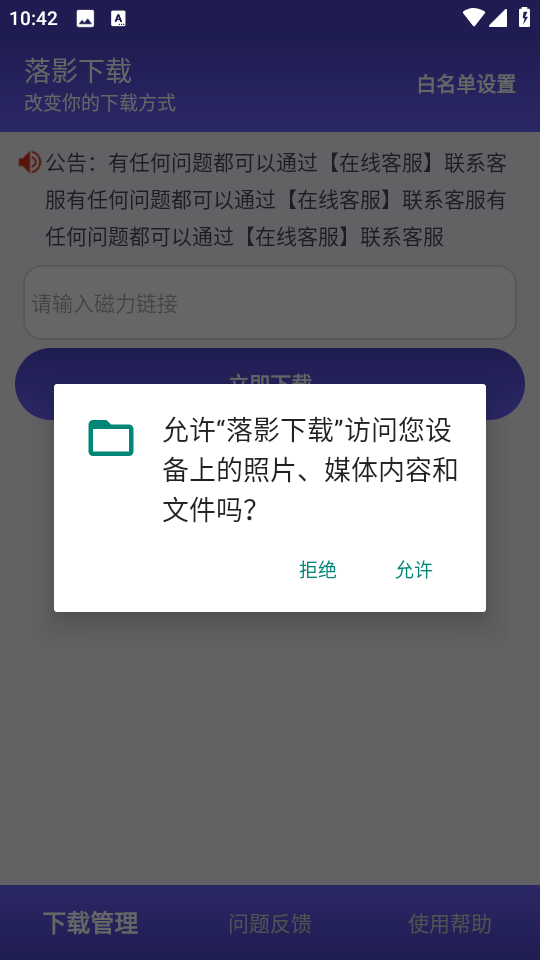 Ӱappٷv1.0.0׿ͼ2