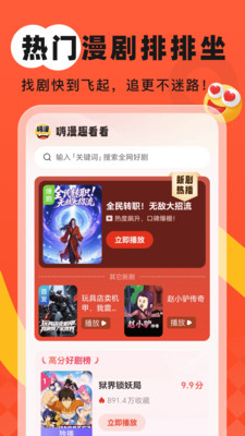 Ȥٷ°1.0.0׿ͼ3