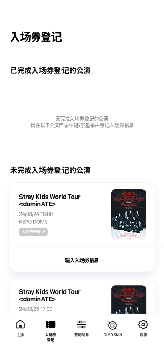 Stray Kids Light Stick V2°汾2025v1.9ٷͼ2