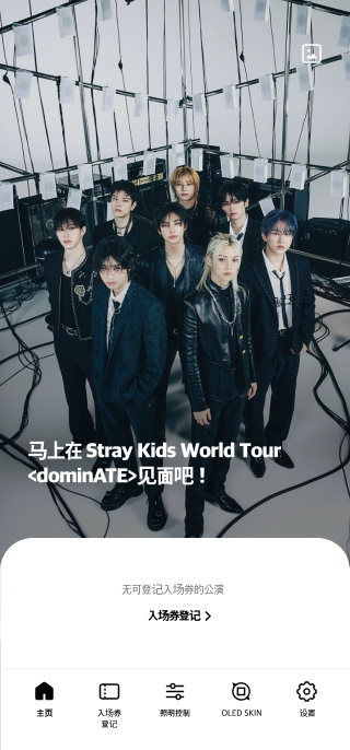 SKZ V2ٷ2025°汾v1.9׿ͼ3