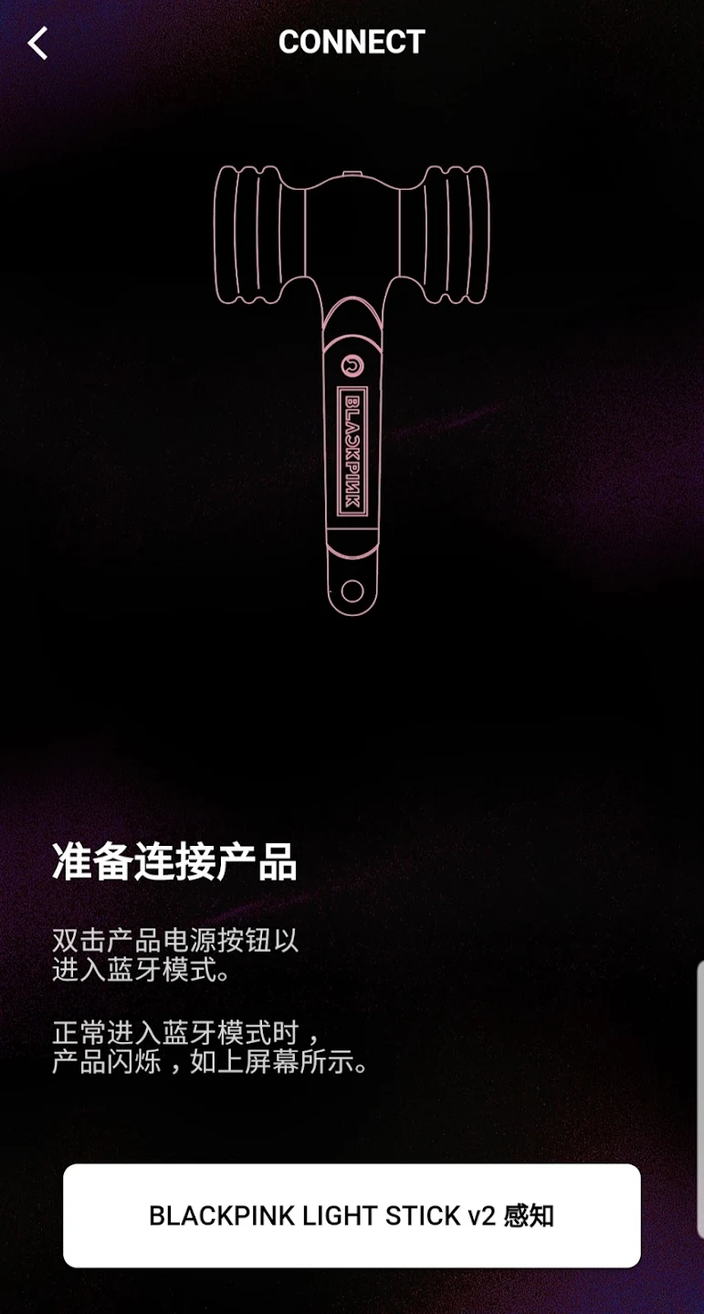 BLACKPINK LIGHT STICK V2°汾v3.2.1ͼ0
