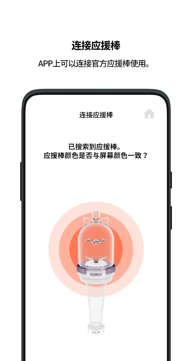 ILLIT Official Light Stick°v1.0׿ͼ0