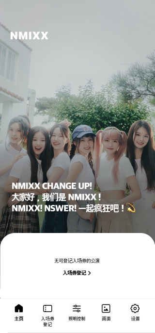 NMIXX Light Stickװ2025°v1.2ͼ3