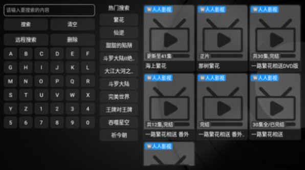 ƨƨӰԺTVappٷ2.9.1ͼ0